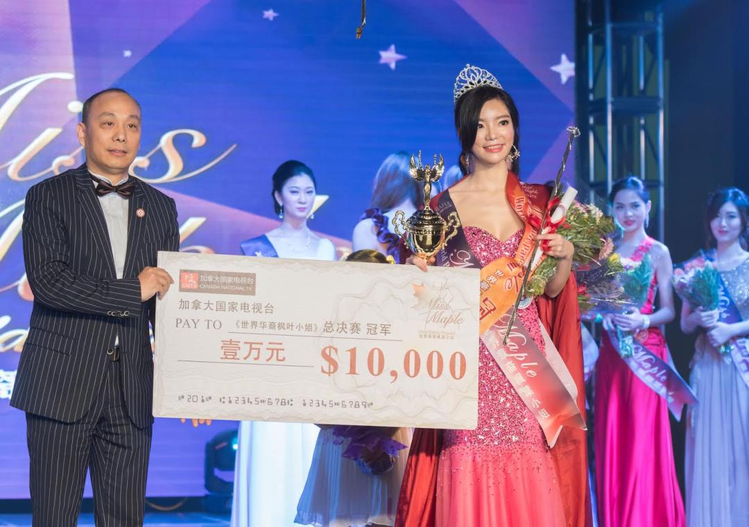 2016枫叶小姐形象大使冠军